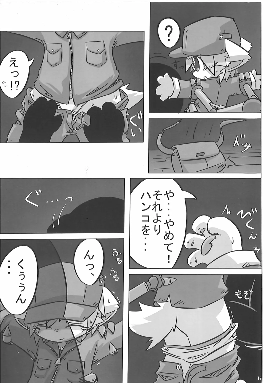 Hataraku Kemono Fhentai - Page 16