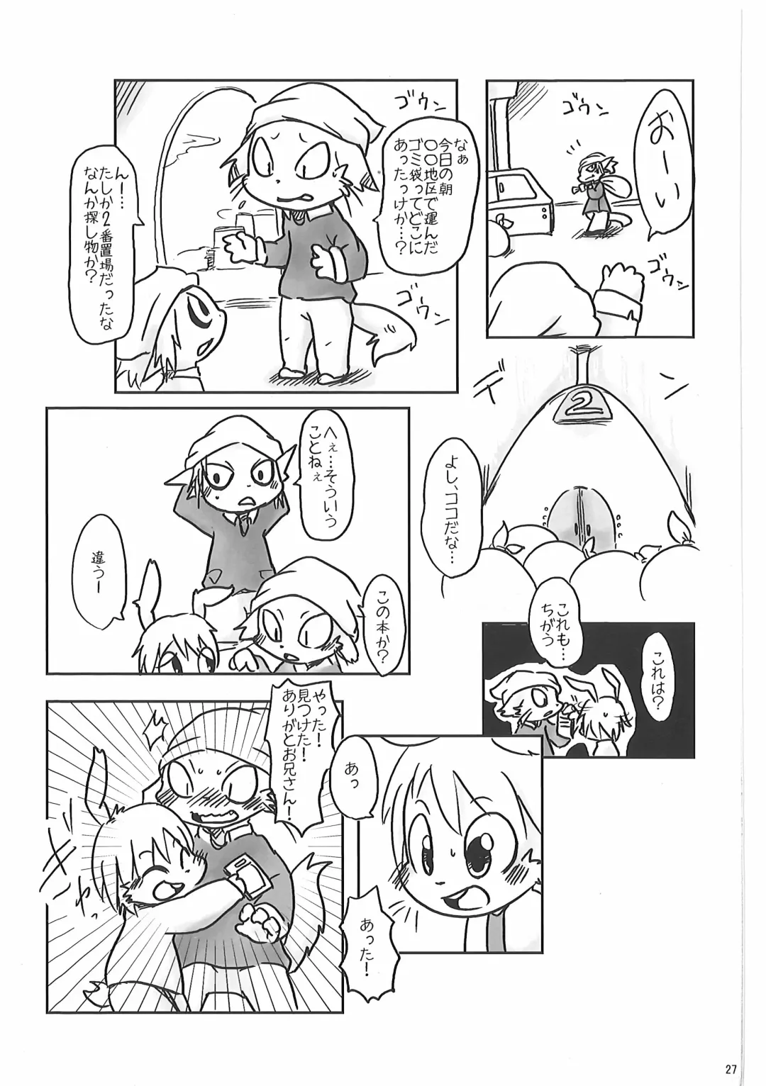 Hataraku Kemono Fhentai - Page 26