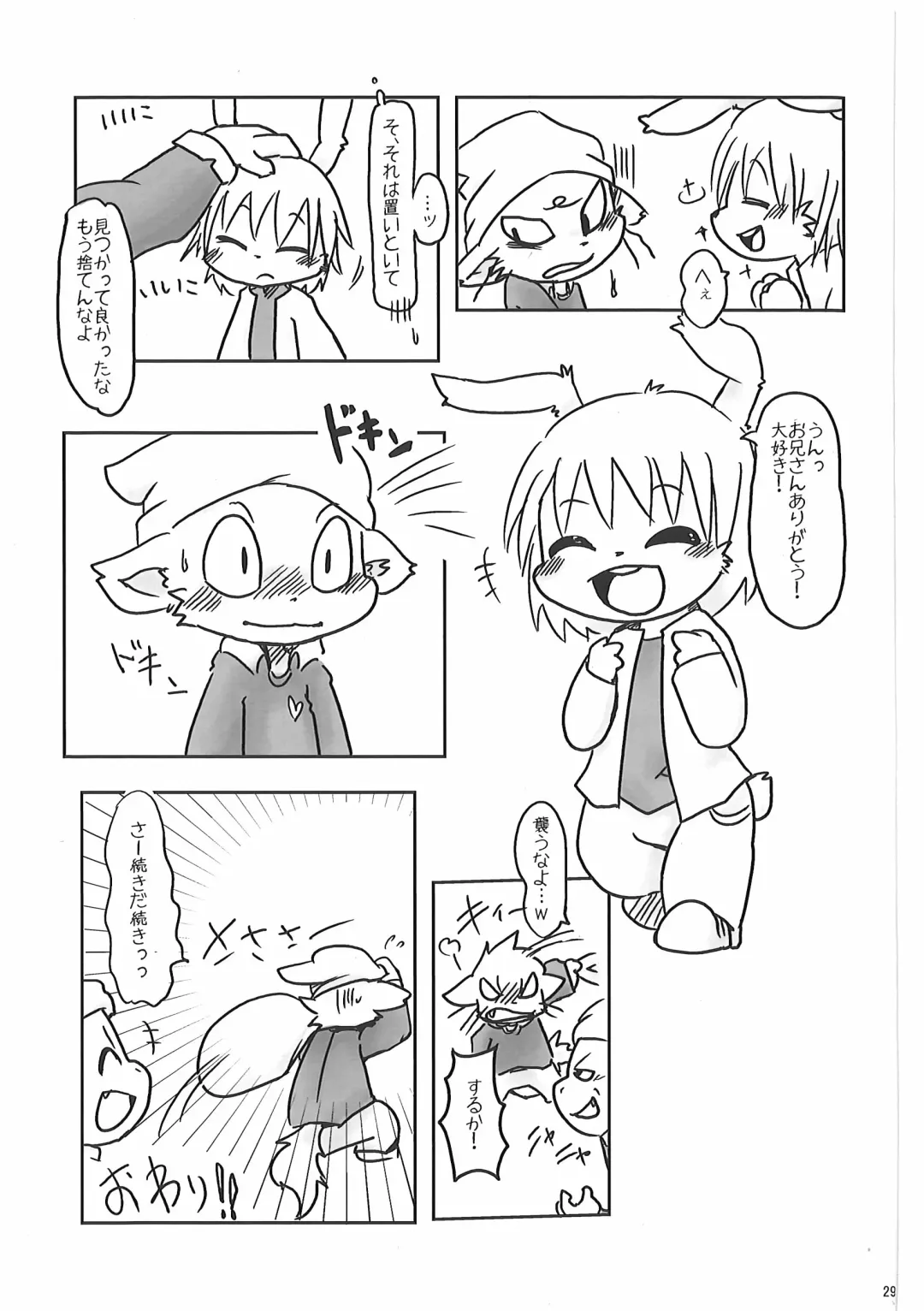 Hataraku Kemono Fhentai - Page 28