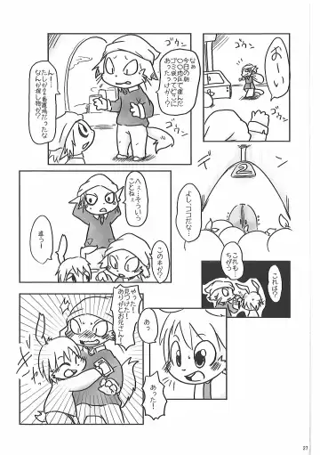 Hataraku Kemono Fhentai - Page 26