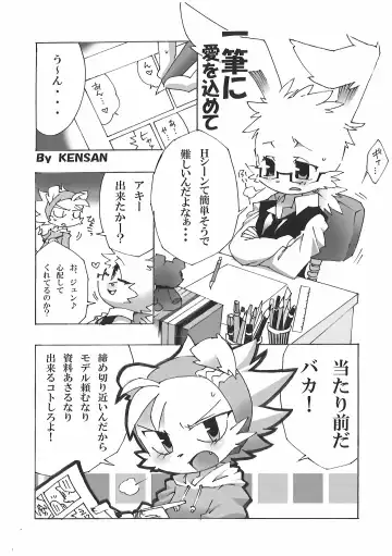 Hataraku Kemono Fhentai - Page 29
