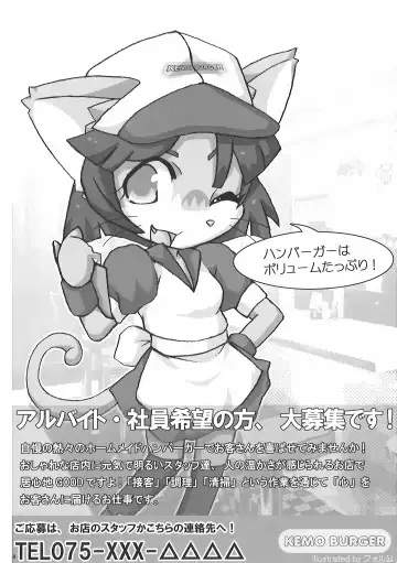 Hataraku Kemono Fhentai - Page 3