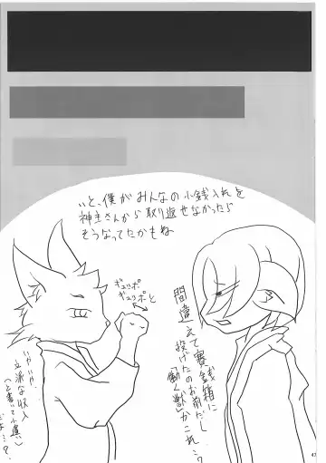 Hataraku Kemono Fhentai - Page 46