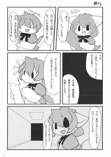 Hataraku Kemono Fhentai - Page 47