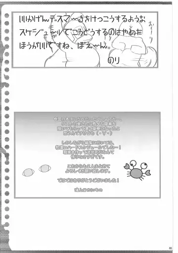 Hataraku Kemono Fhentai - Page 64