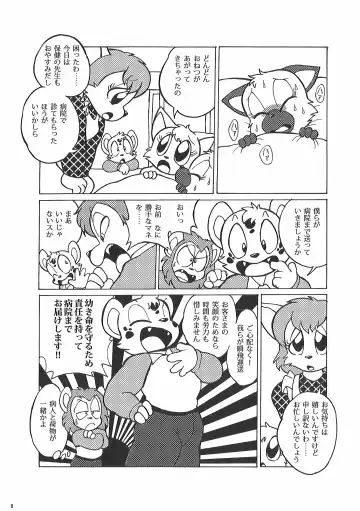 Hataraku Kemono Fhentai - Page 7