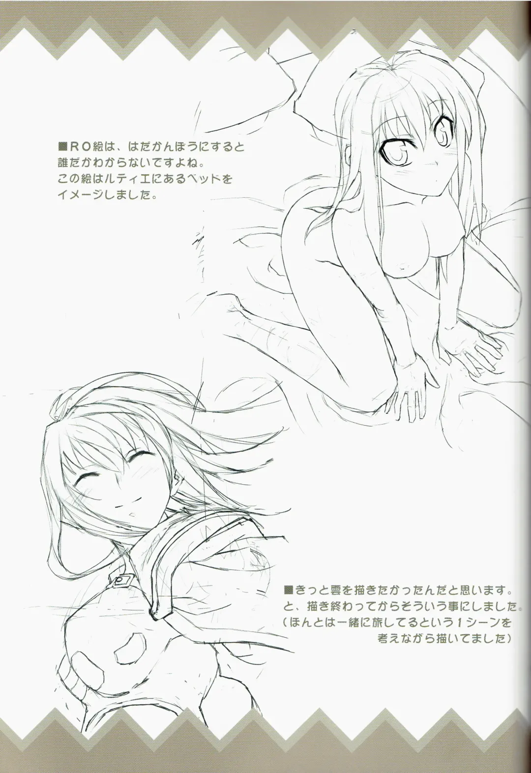 [Morii Shizuki] petit monde Fhentai - Page 21