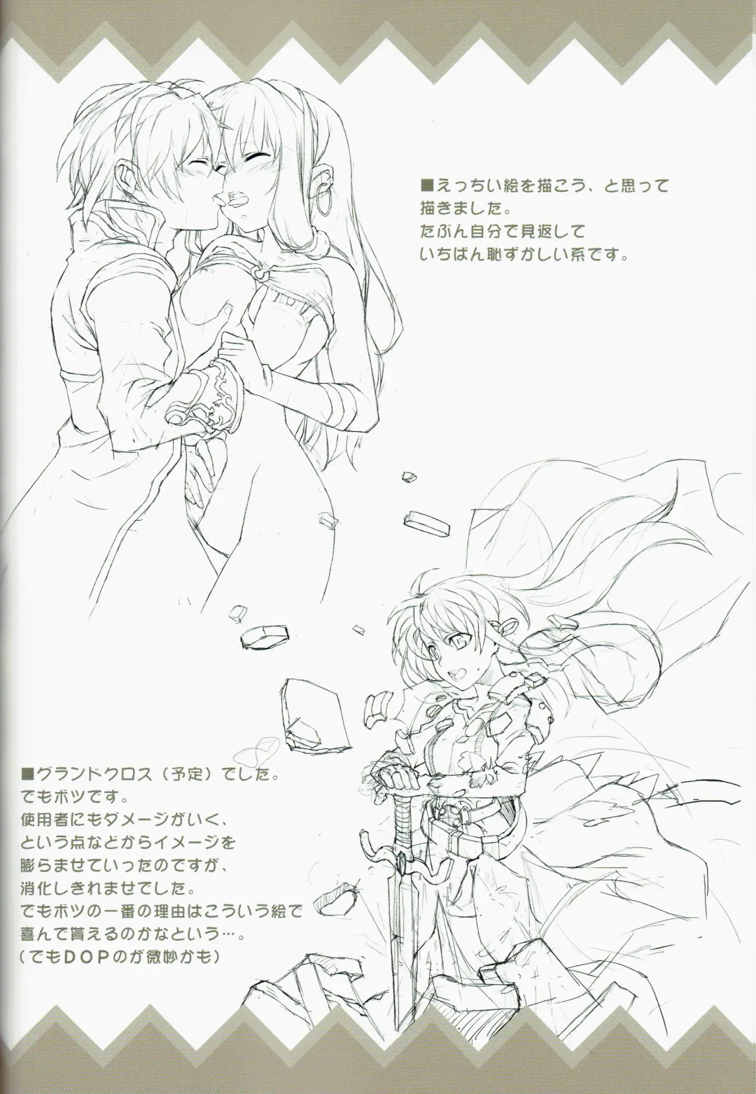 [Morii Shizuki] petit monde Fhentai - Page 24