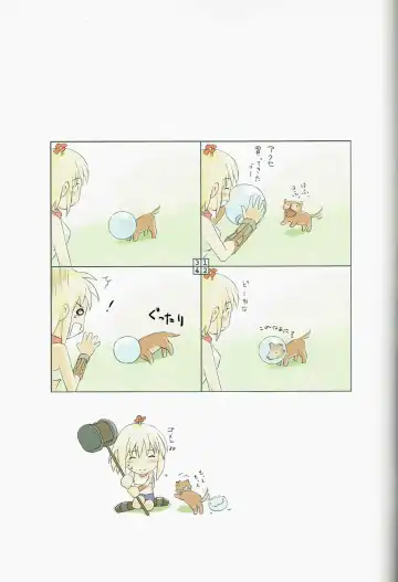 [Morii Shizuki] petit monde Fhentai - Page 15