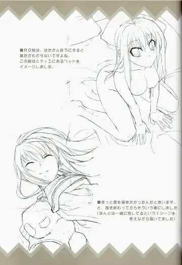 [Morii Shizuki] petit monde Fhentai - Page 21