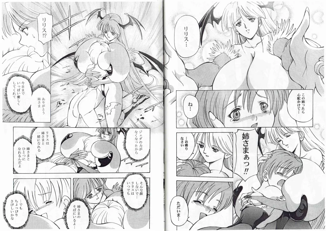 [Hasebe Mitsuhiro] CAPTAIN STORM STAGE 12 Fhentai.net - Page 20