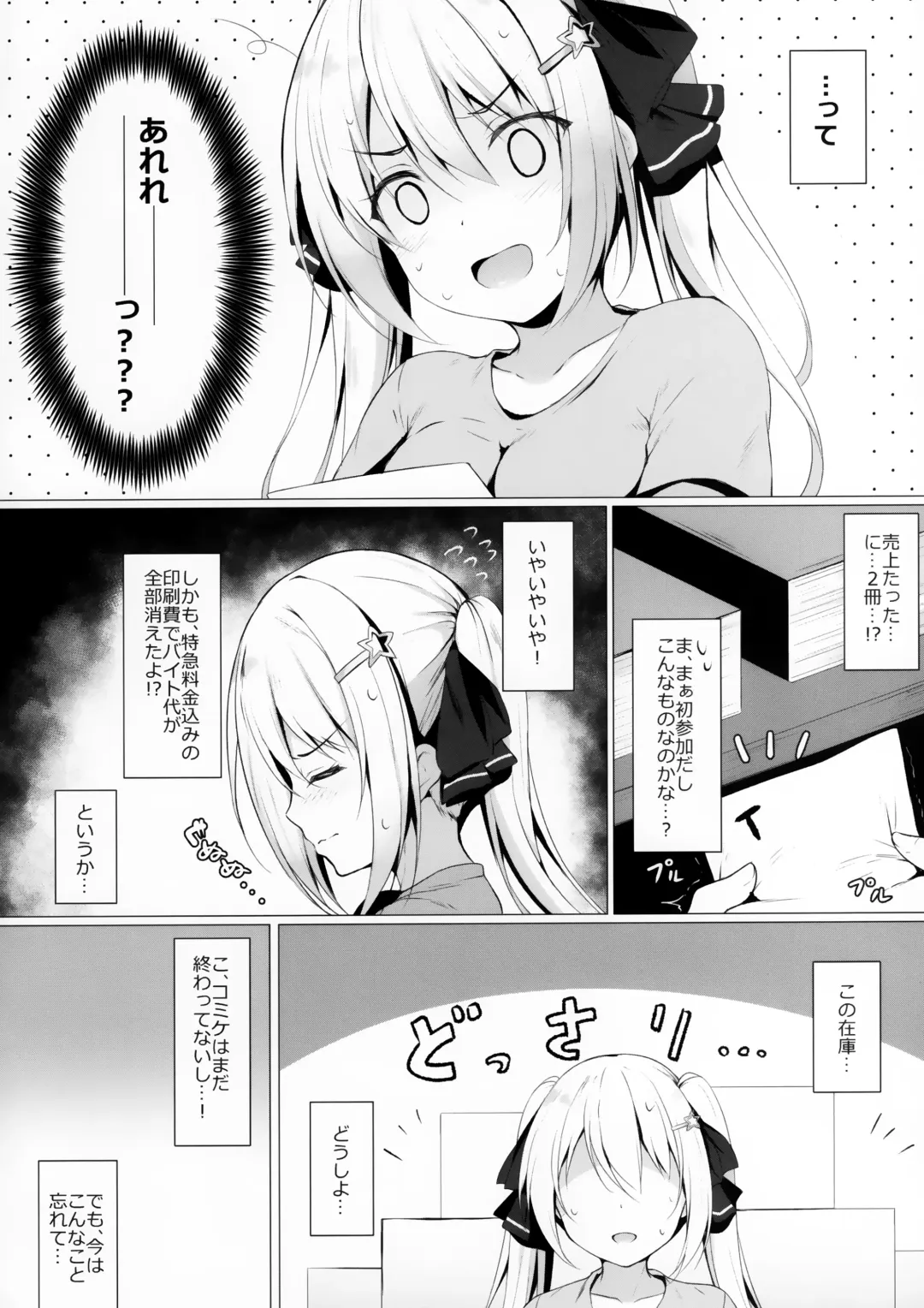 [Tomo] Kinpatsu Twintail JK-chan ha Mirareta! Fhentai - Page 4