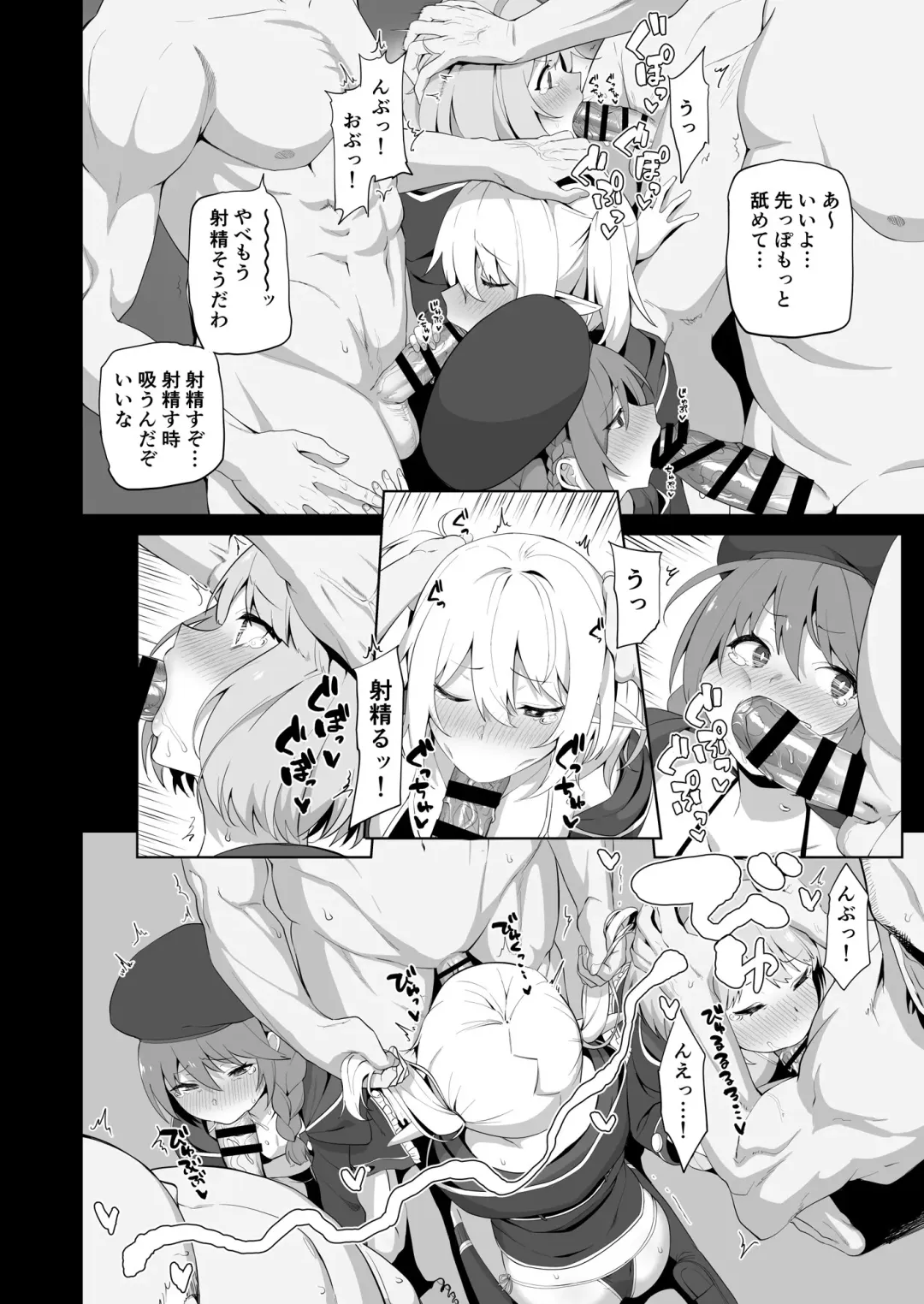 [Nodame] Naka〇shibu Katsudoukiroku Fhentai - Page 9