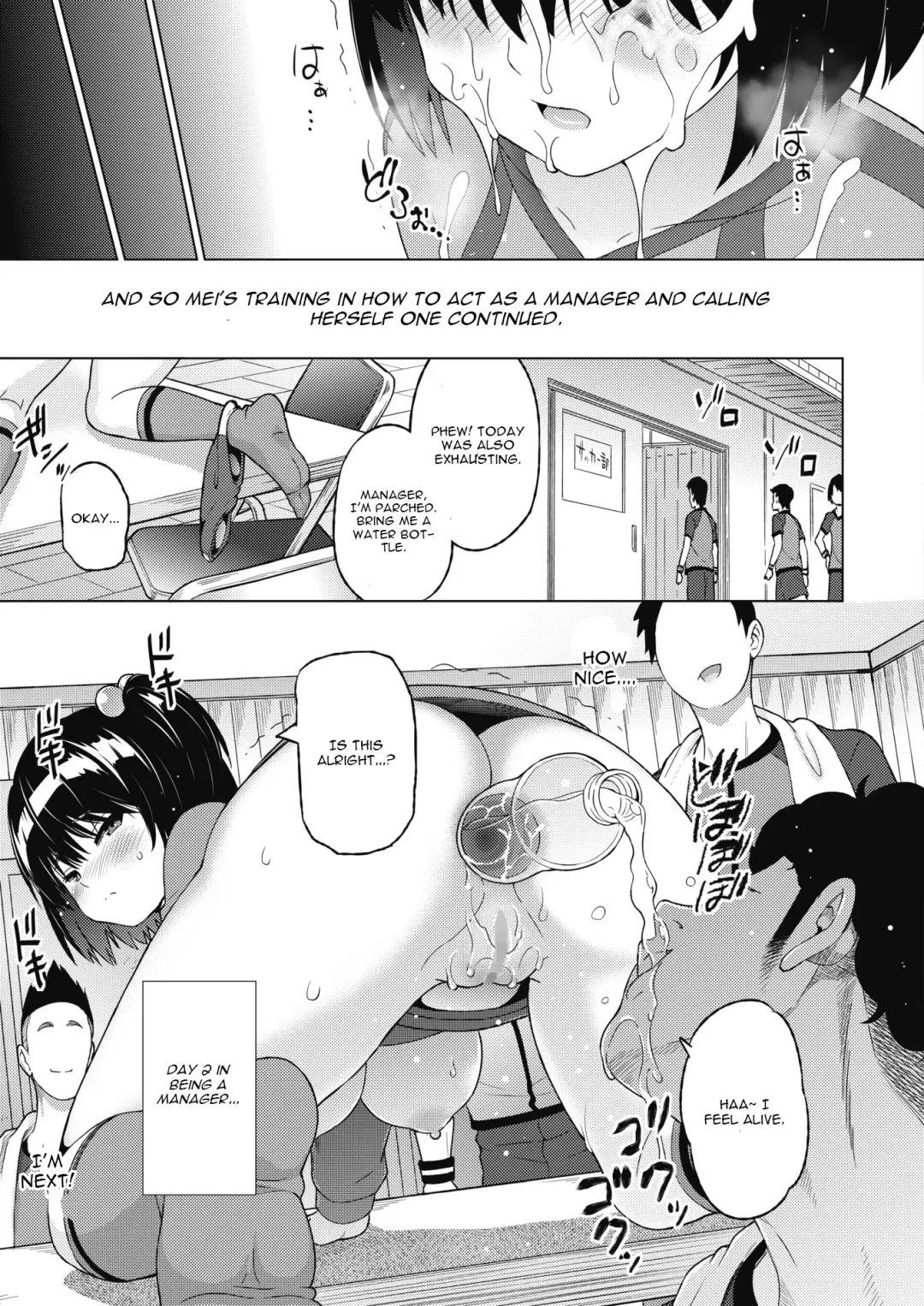 [Sanagi Torajirou] Zoku SocceMana Overcome Fhentai.net - Page 11