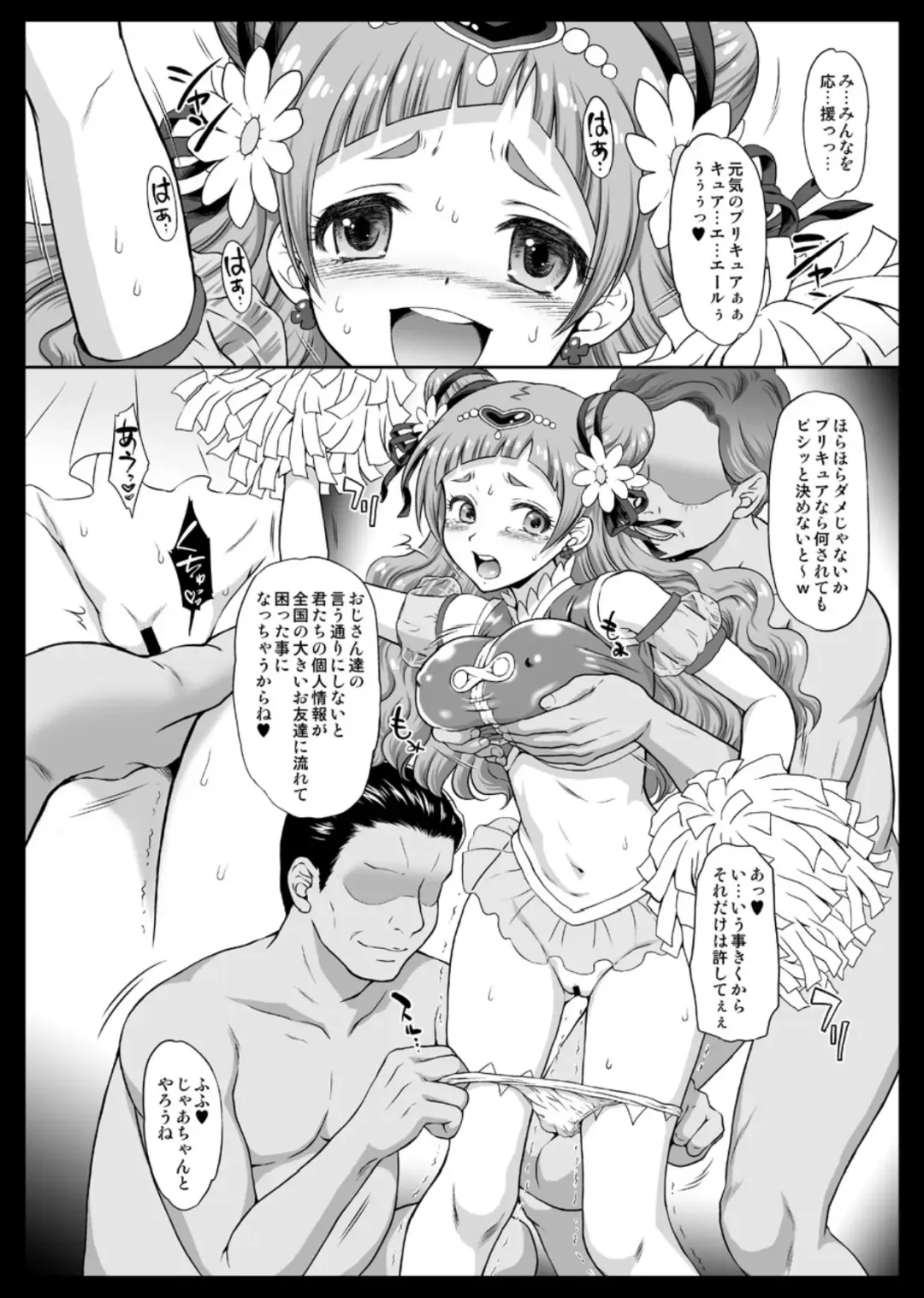 [Momoya Show-neko] Omakebon Collection 3 -EroCure Hen- Fhentai - Page 27