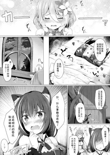 [Tomo] Maid Kokkoro-chan to Connect shitai!! Fhentai.net - Page 12