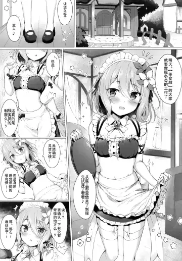 [Tomo] Maid Kokkoro-chan to Connect shitai!! Fhentai.net - Page 3