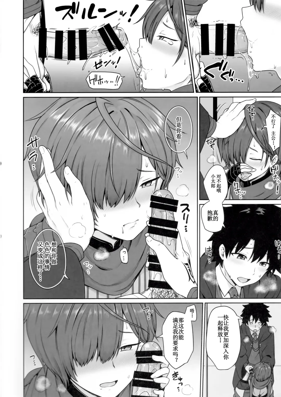 [Toitoi] Ikemasen Aruji-dono|这样不行，主公 Fhentai - Page 11