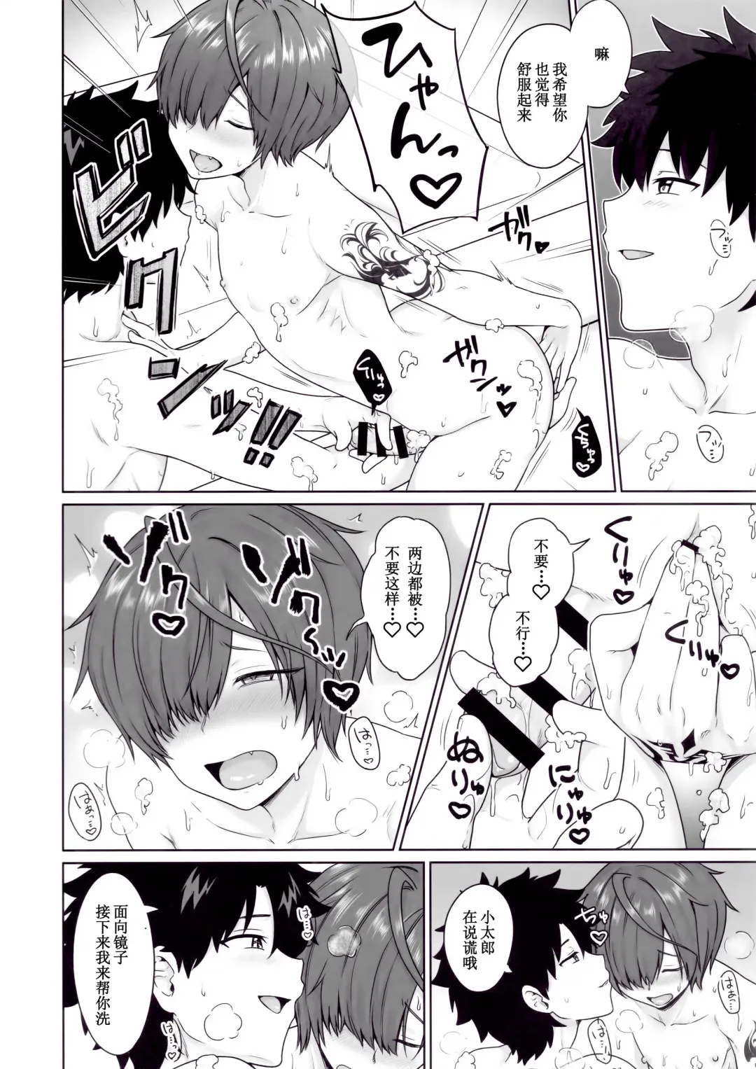 [Toitoi] Ikemasen Aruji-dono|这样不行，主公 Fhentai - Page 15