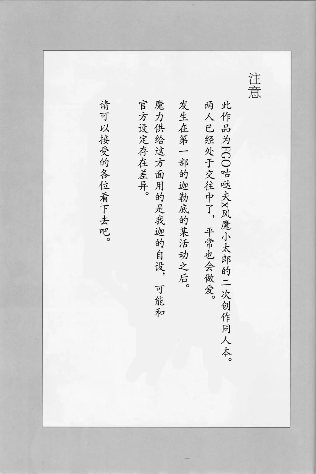 [Toitoi] Ikemasen Aruji-dono|这样不行，主公 Fhentai - Page 2