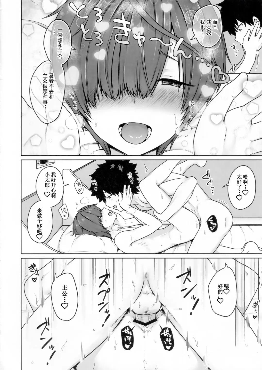 [Toitoi] Ikemasen Aruji-dono|这样不行，主公 Fhentai - Page 23