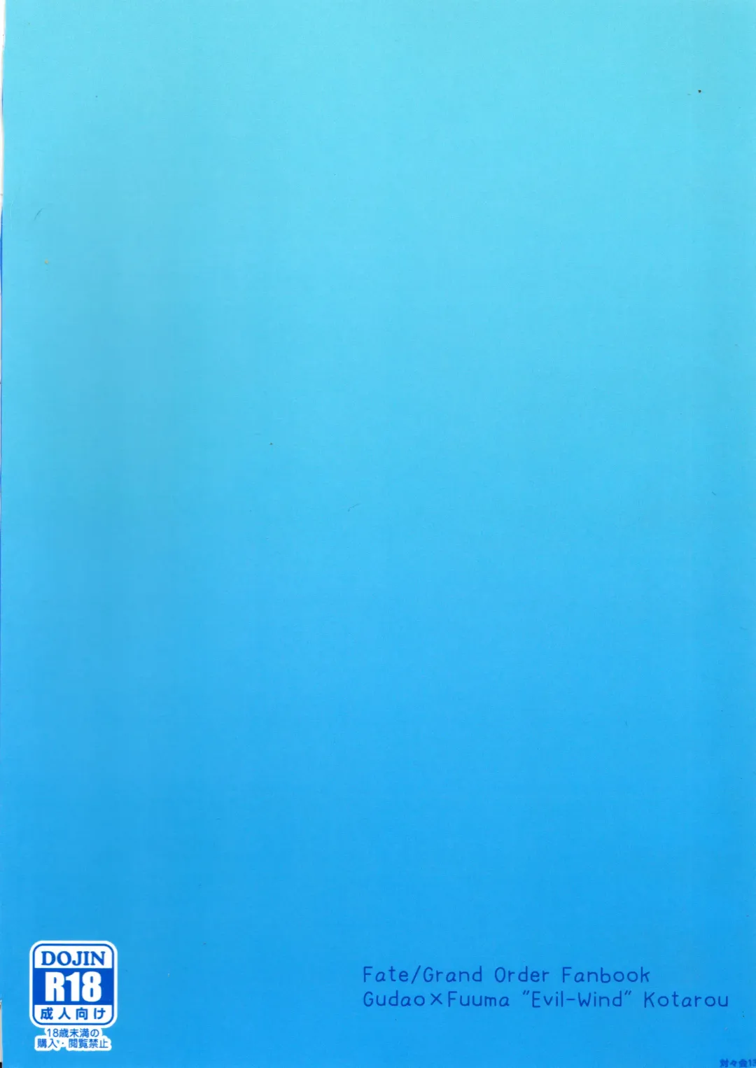 [Toitoi] Ikemasen Aruji-dono|这样不行，主公 Fhentai - Page 30