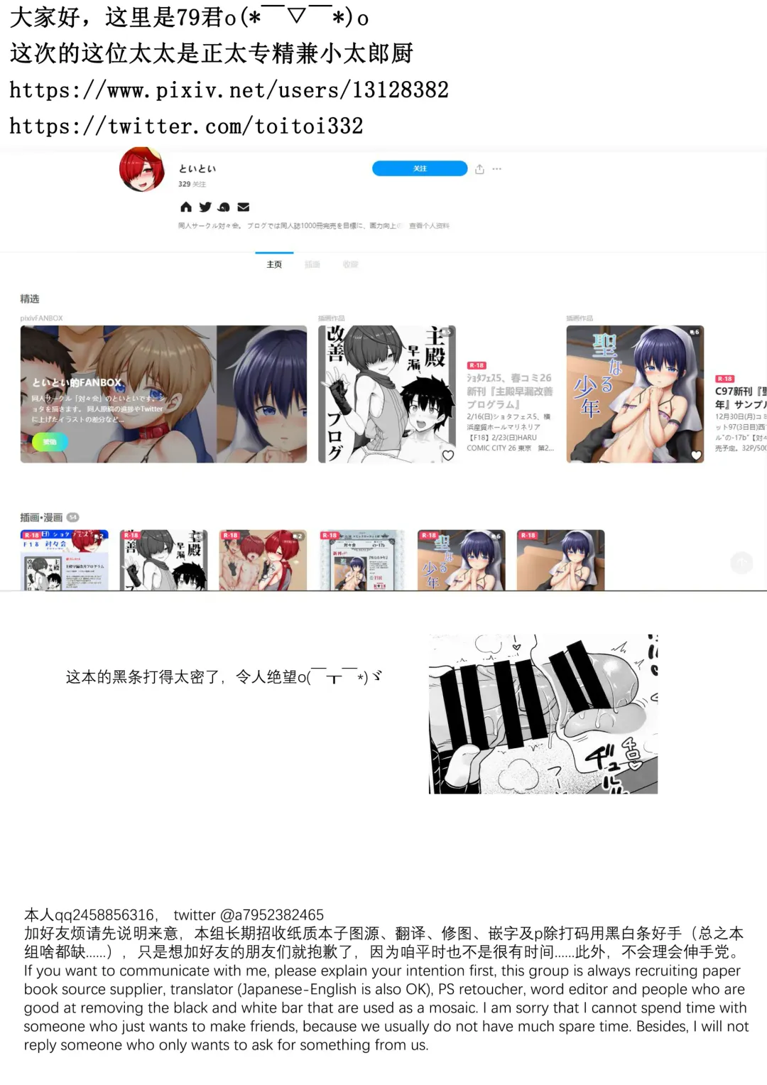 [Toitoi] Ikemasen Aruji-dono|这样不行，主公 Fhentai - Page 31