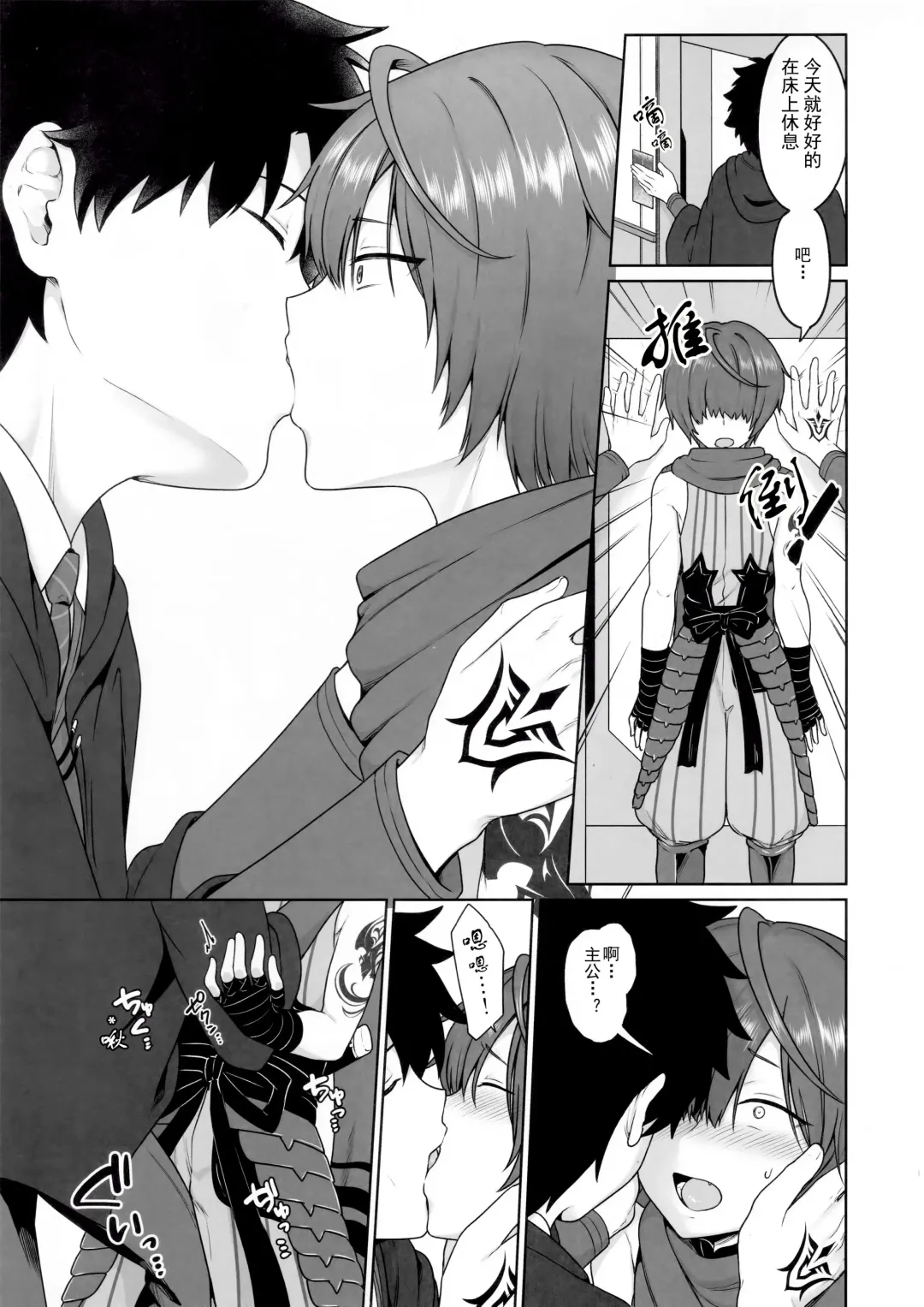 [Toitoi] Ikemasen Aruji-dono|这样不行，主公 Fhentai - Page 4