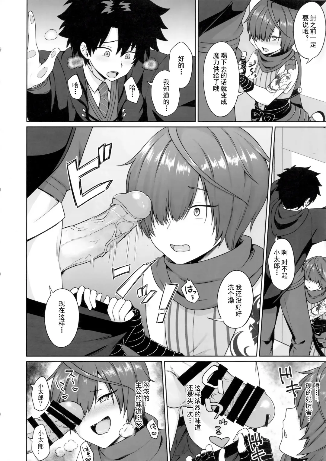 [Toitoi] Ikemasen Aruji-dono|这样不行，主公 Fhentai - Page 7