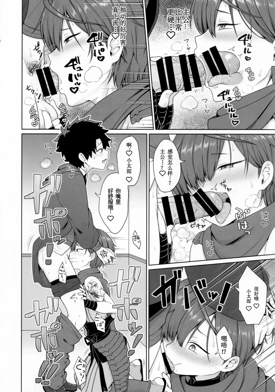 [Toitoi] Ikemasen Aruji-dono|这样不行，主公 Fhentai - Page 9