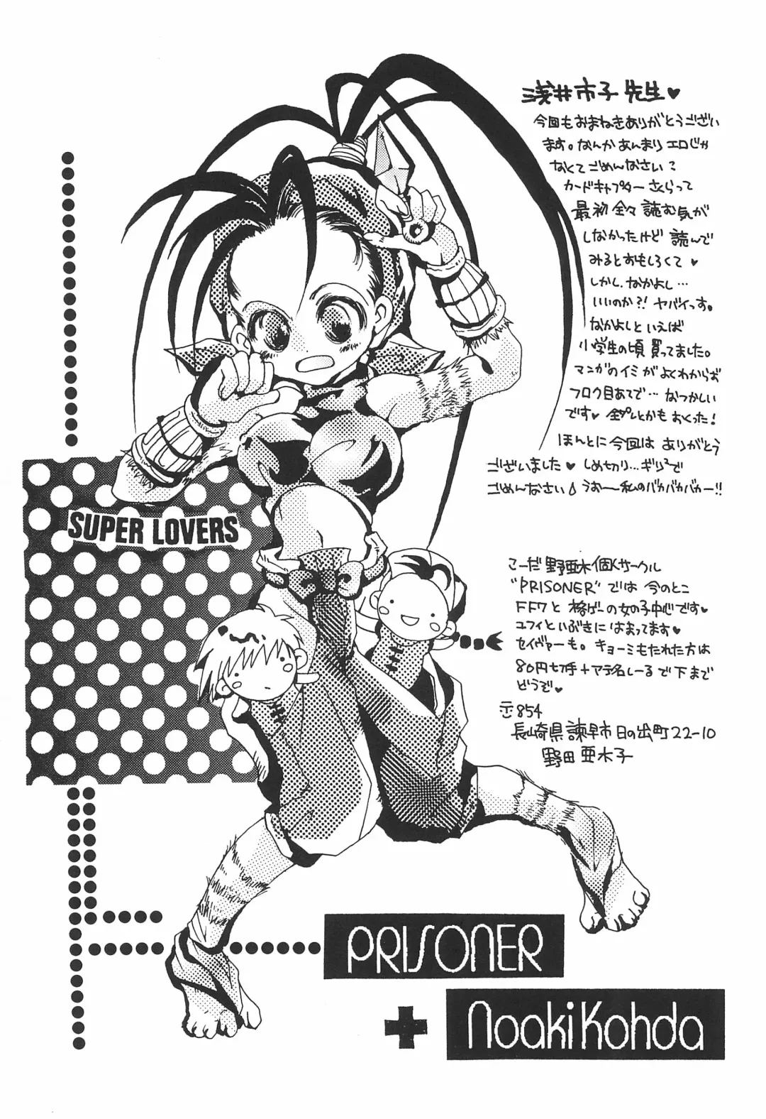 [Asai Ichiko] ANGEL TORTE Fhentai - Page 33