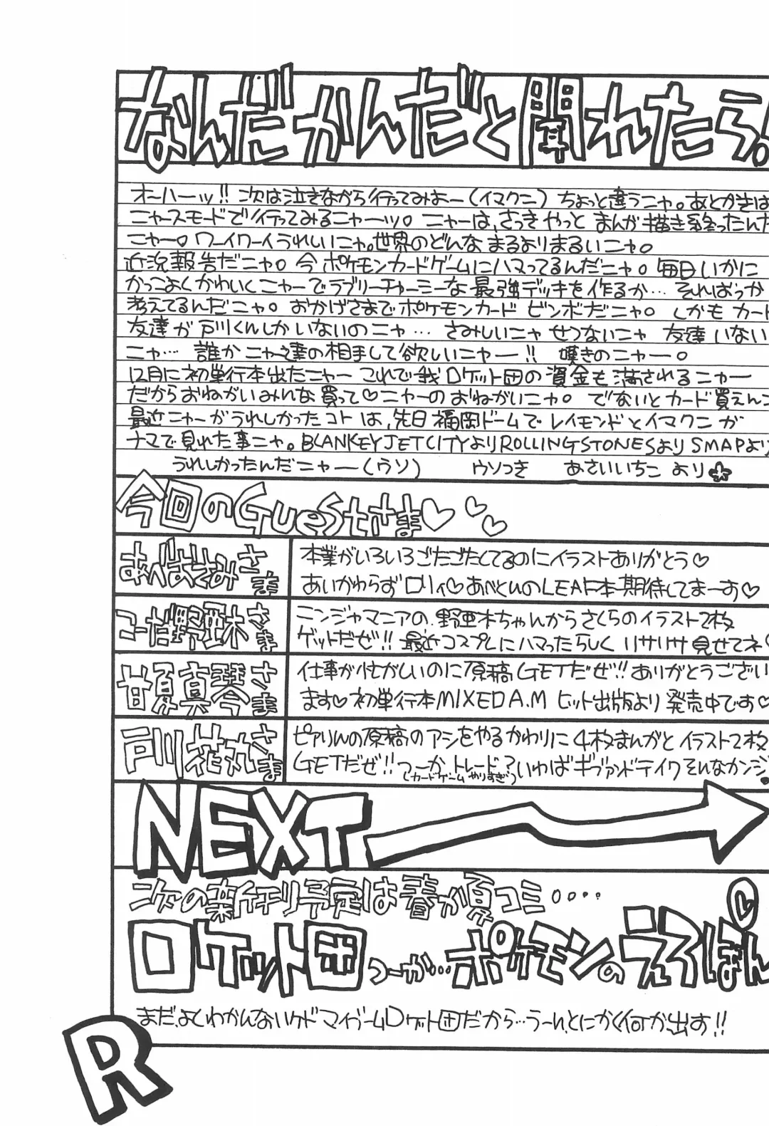 [Asai Ichiko] ANGEL TORTE Fhentai - Page 34