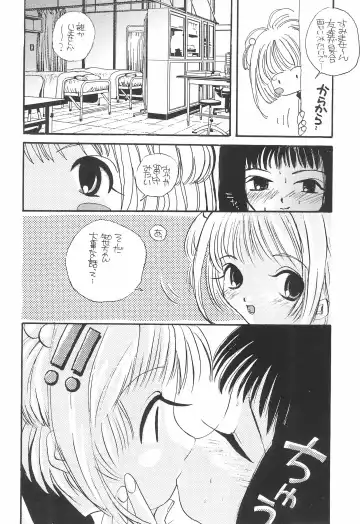 [Asai Ichiko] ANGEL TORTE Fhentai - Page 10