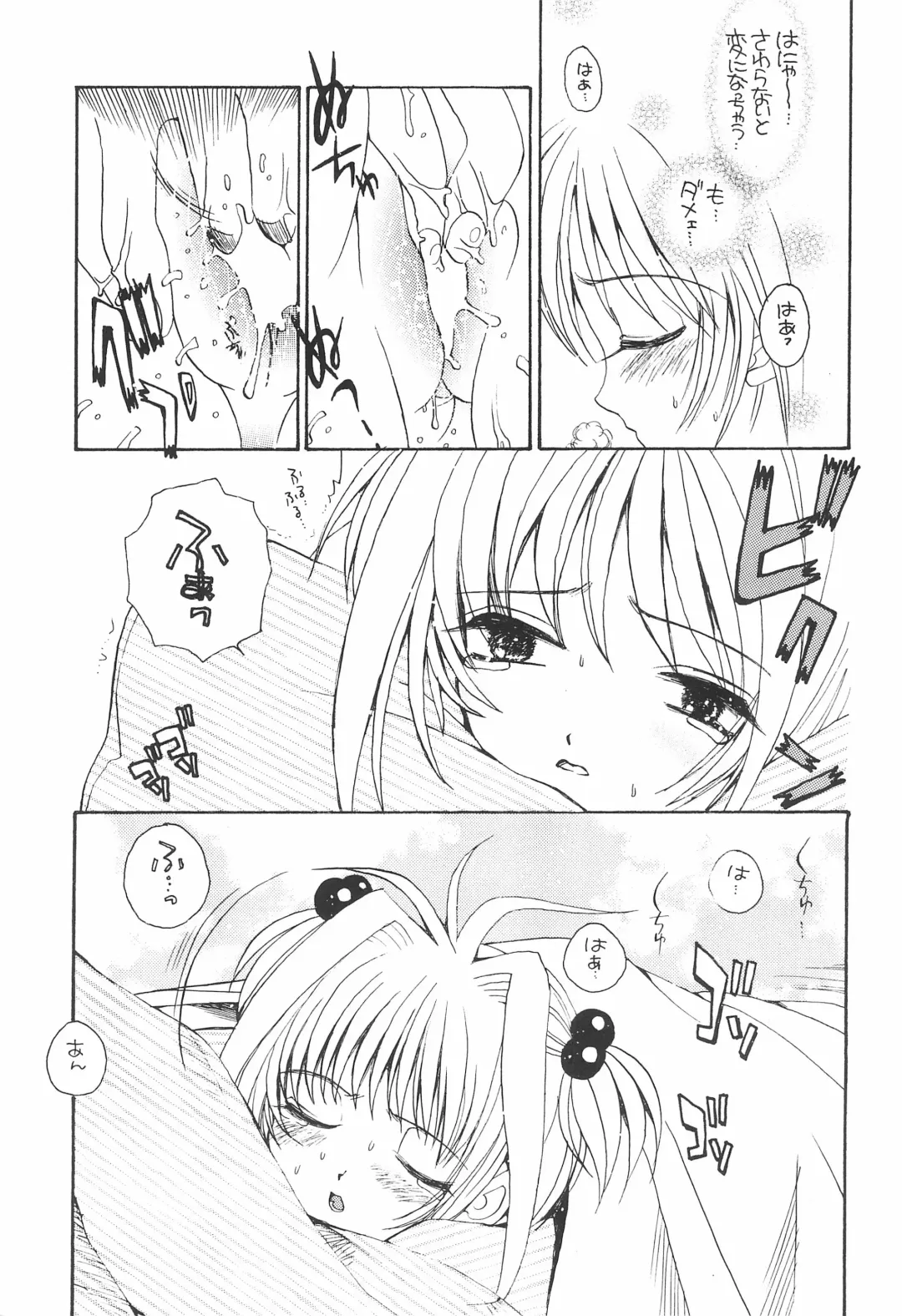 [Asai Ichiko] ARE YOU HAPPY? Fhentai - Page 13