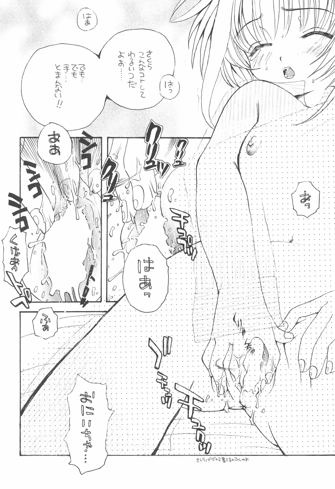 [Asai Ichiko] ARE YOU HAPPY? Fhentai - Page 14