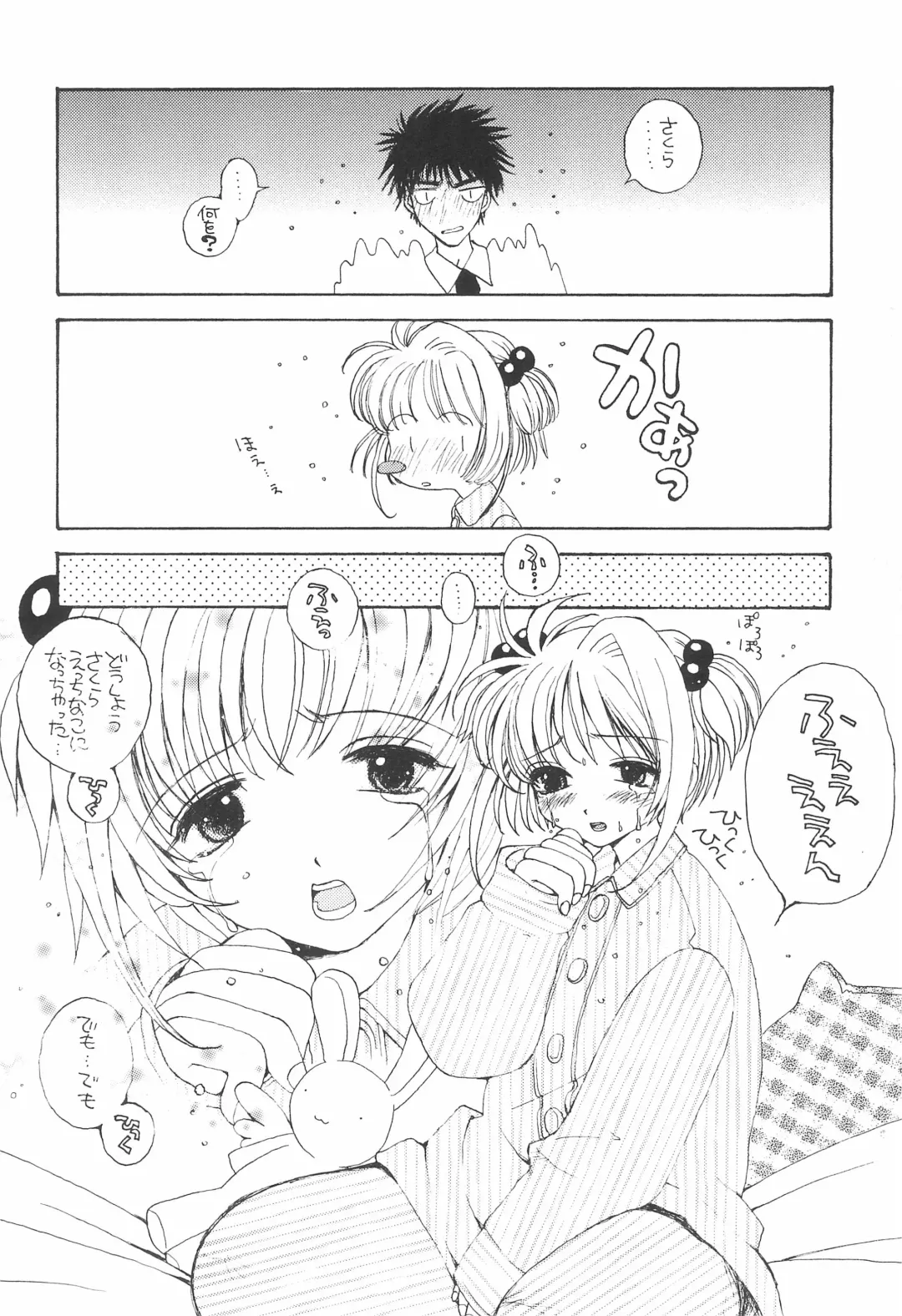 [Asai Ichiko] ARE YOU HAPPY? Fhentai - Page 16