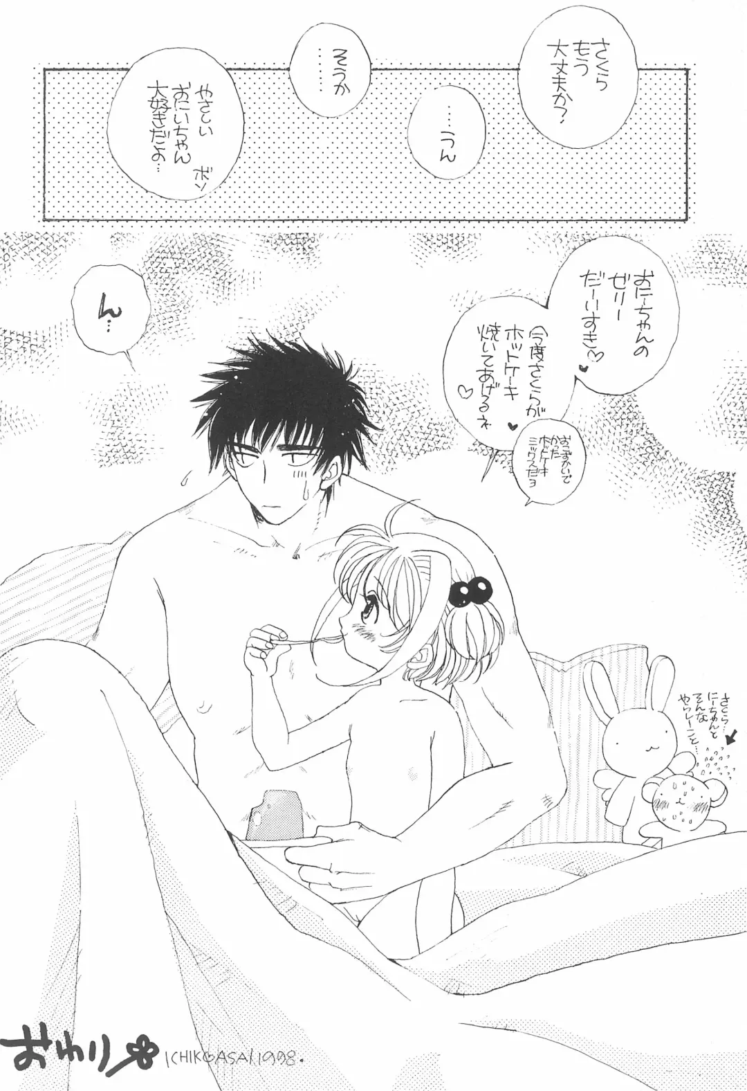 [Asai Ichiko] ARE YOU HAPPY? Fhentai - Page 24