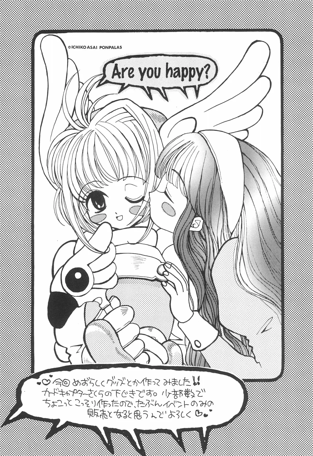 [Asai Ichiko] ARE YOU HAPPY? Fhentai - Page 27