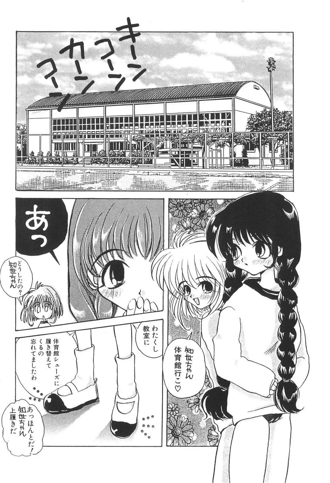 [Asai Ichiko] ARE YOU HAPPY? Fhentai - Page 32