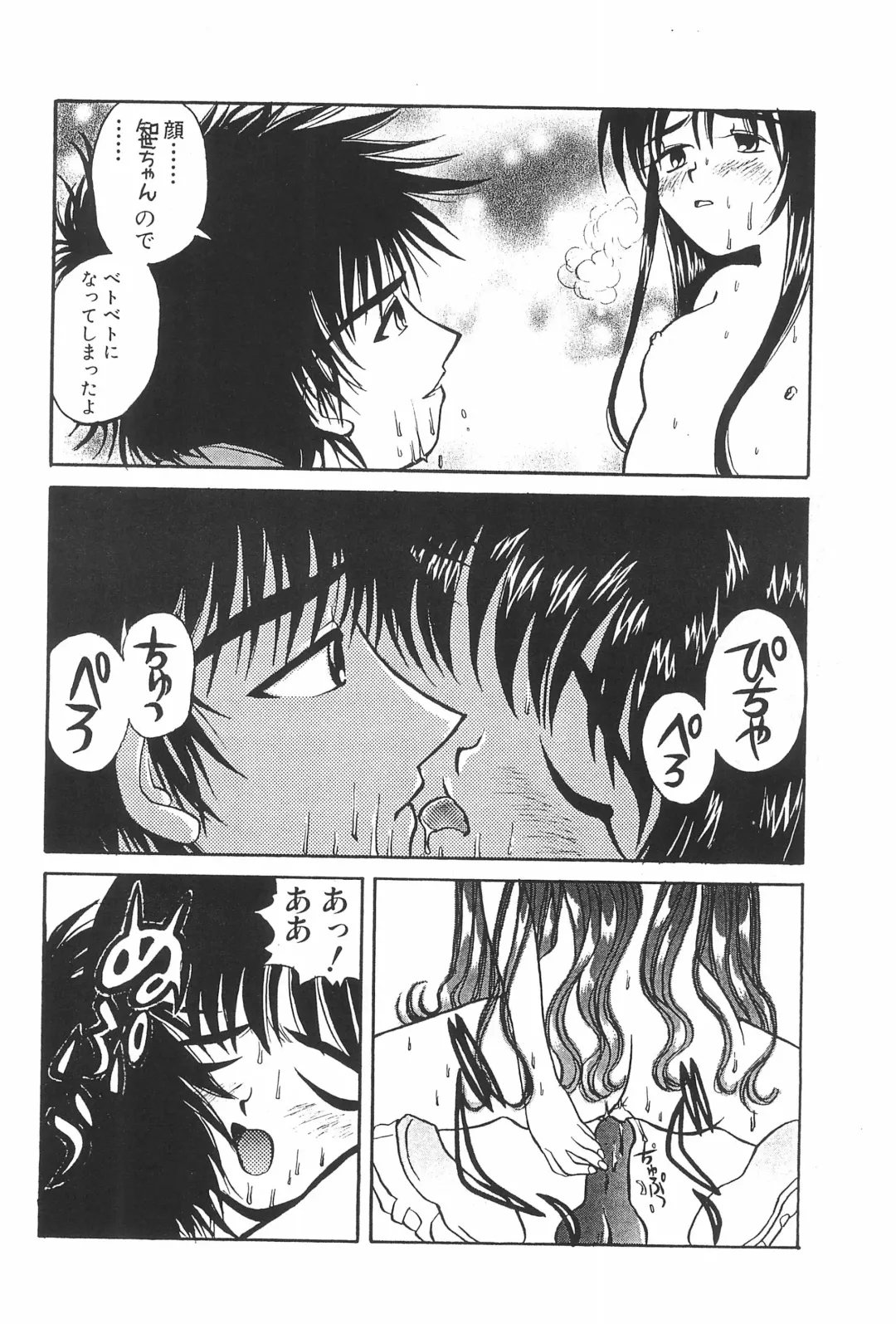 [Asai Ichiko] ARE YOU HAPPY? Fhentai - Page 42