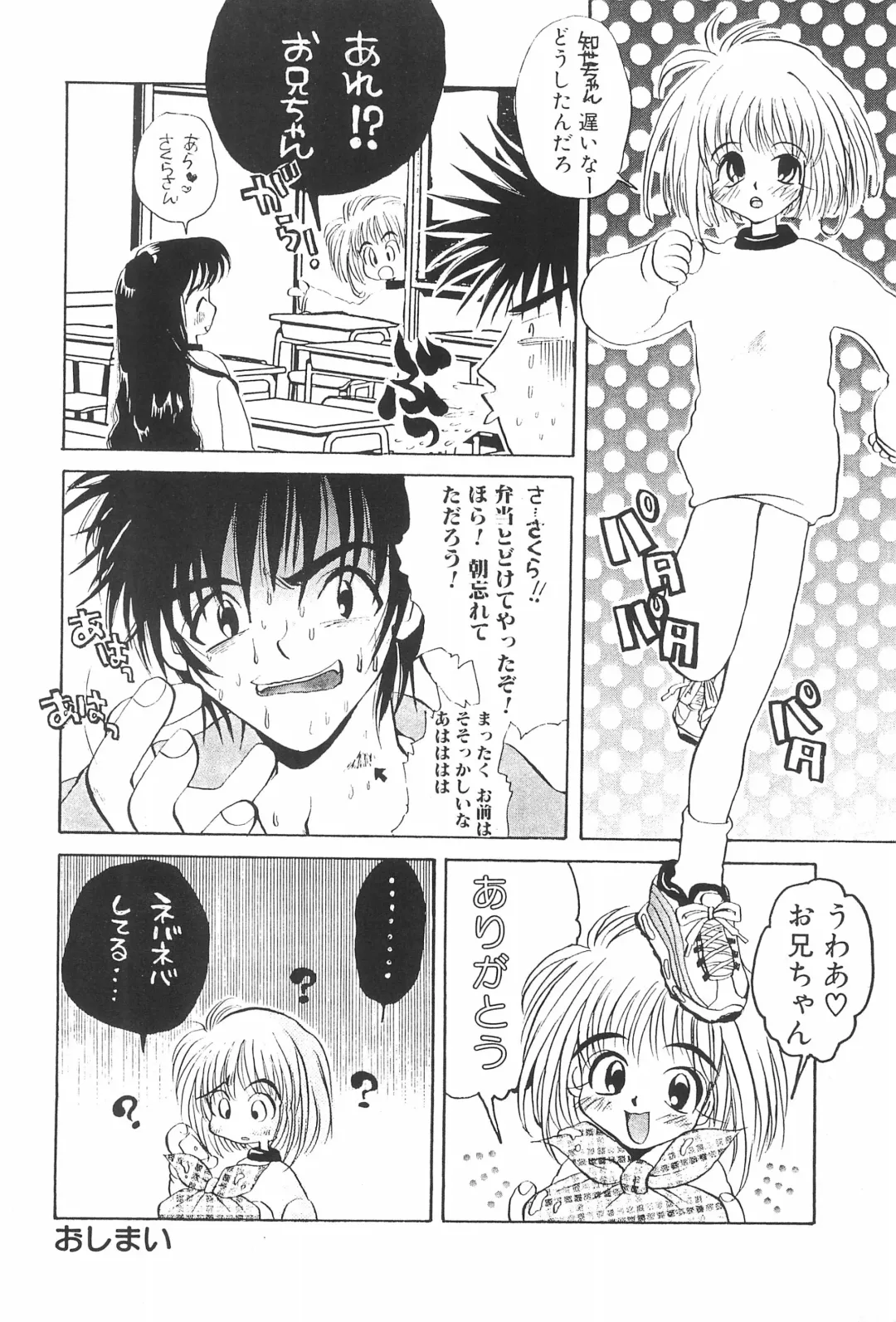 [Asai Ichiko] ARE YOU HAPPY? Fhentai - Page 46