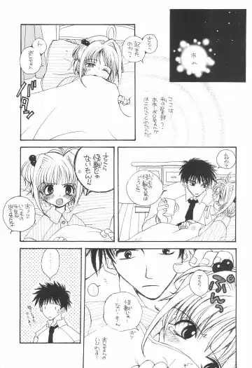 [Asai Ichiko] ARE YOU HAPPY? Fhentai - Page 11