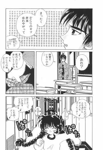 [Asai Ichiko] ARE YOU HAPPY? Fhentai - Page 34