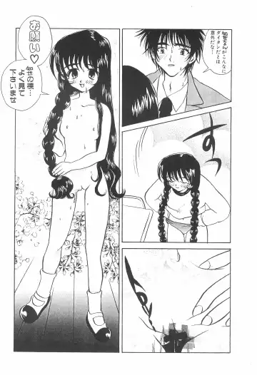 [Asai Ichiko] ARE YOU HAPPY? Fhentai - Page 38