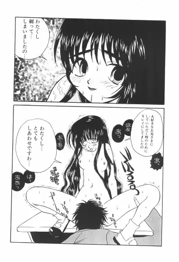 [Asai Ichiko] ARE YOU HAPPY? Fhentai - Page 41