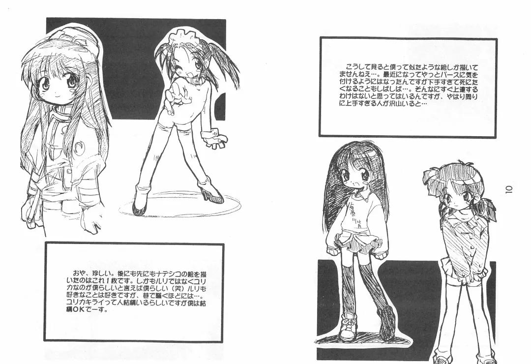 [Inukichi] Inufuku Fhentai - Page 10