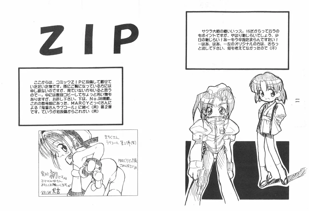 [Inukichi] Inufuku Fhentai - Page 11