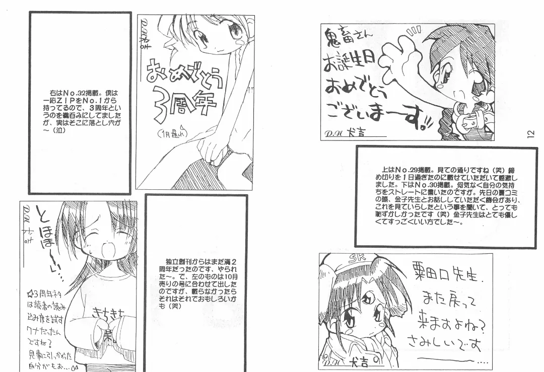 [Inukichi] Inufuku Fhentai - Page 12