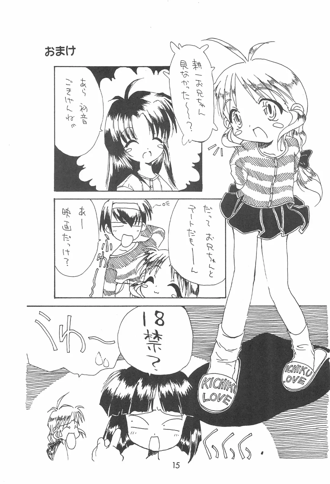 [Inukichi] Inufuku Fhentai - Page 15