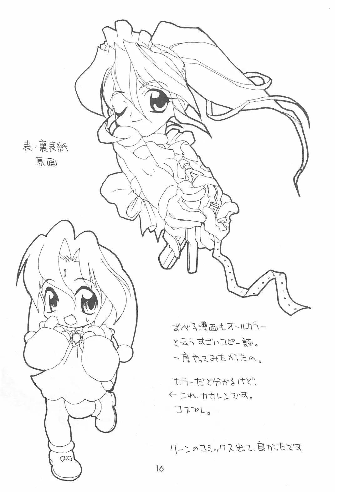 [Inukichi] Inufuku Fhentai - Page 16